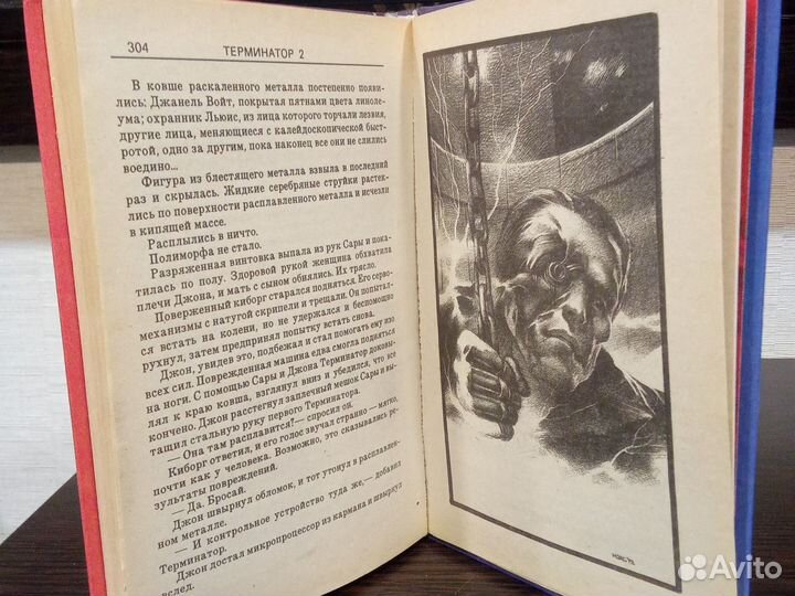 Фантастика (2 книги)