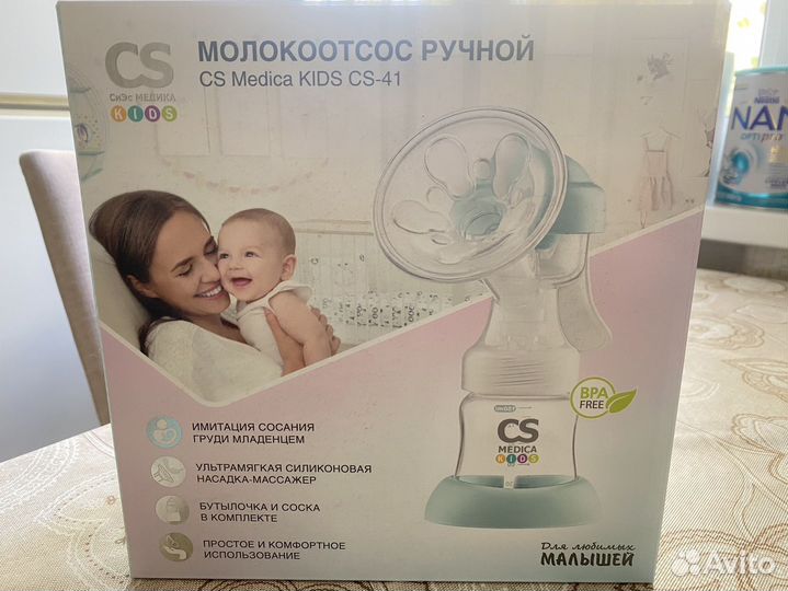 Молокоотсос