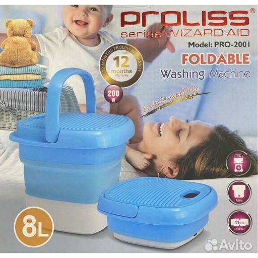 Стиральная машина складная