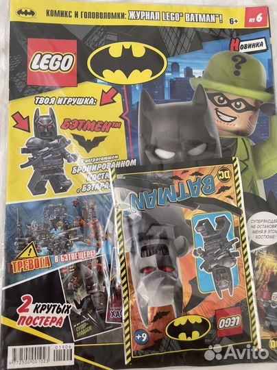 Новый журнал Lego Batman