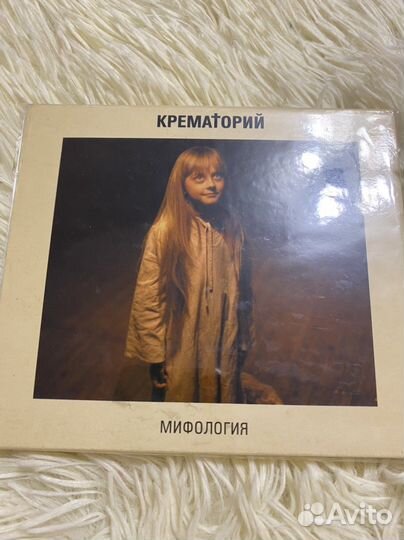 Крематорий Мифология. Cd диск