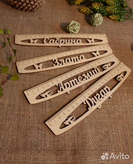 Именные линейки