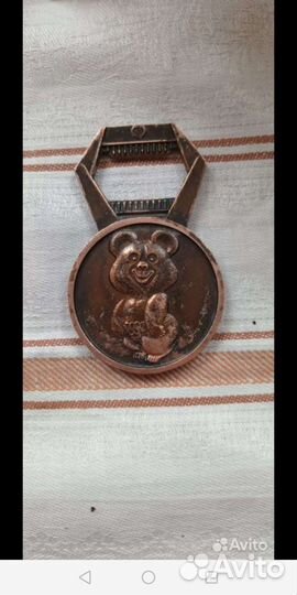 Открывашка СССР