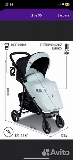 Прогулочная коляска