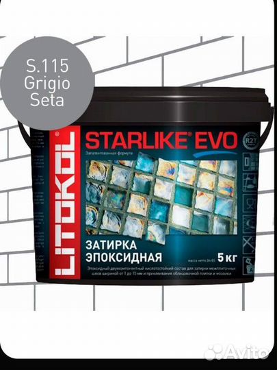 Эпоксидная затирка litokol s.115