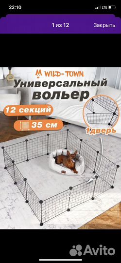 Вольер для щенков