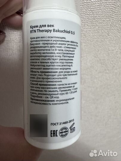 Крем для век mesomatrix