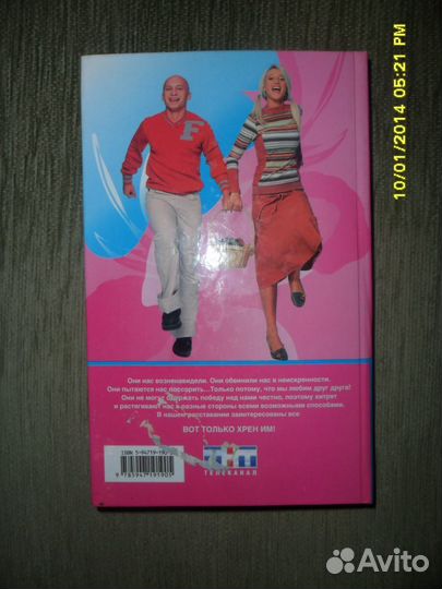 Продаю книгу дом2