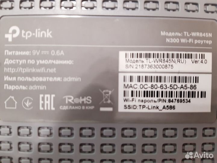 Wi fi роутер tp link