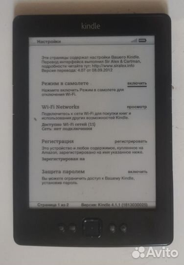 Электронная книга Amazon Kindle paperwhite