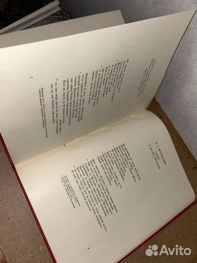 Слово о полку игореве 1954