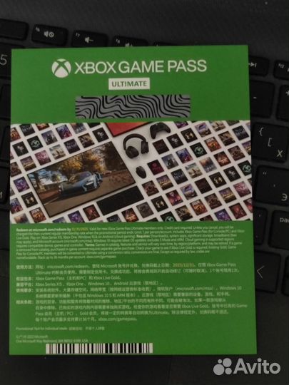 Сертификат Xbox game pass ultimate 1 месяц