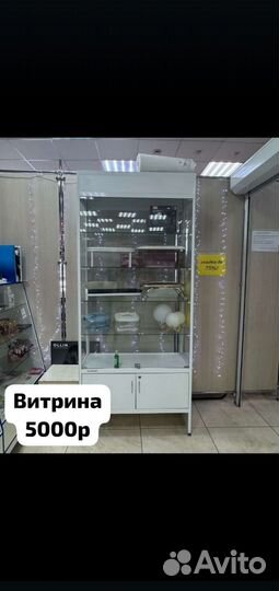 Витрина прилавок б/у