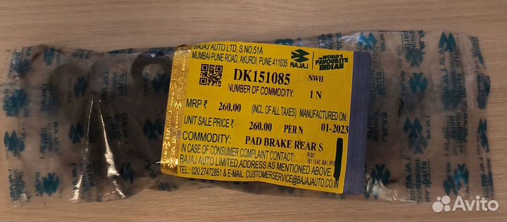 Колодки тормозные задние bajaj/KTM