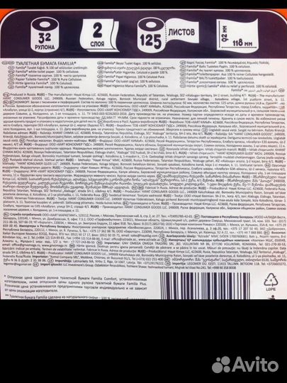 Туалетная бумага