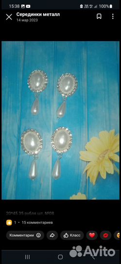 Кабошоны стразы