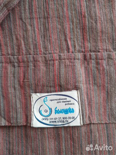 Слинг с кольцами 