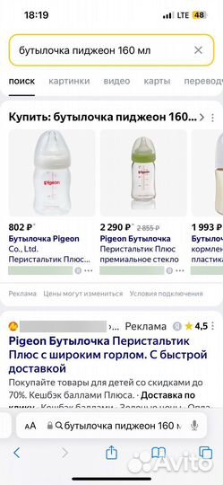 Бутылочка pigeon соска пиджион пустышка nuk