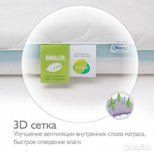 Ортопедический матрас детский Plitex 60х120см