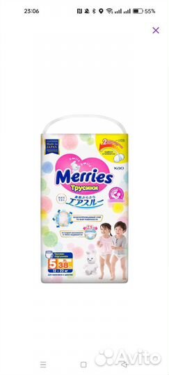 Подгузники трусики Merries NB S M L XL