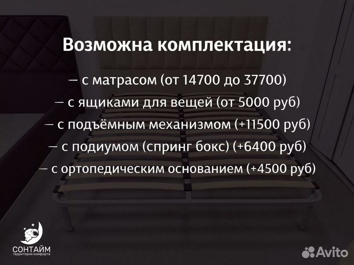 Кровать двуспальная