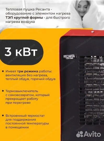 Ресанта Тепловая пушка электрическая