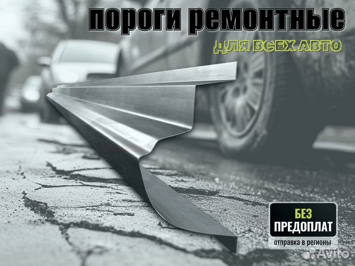 Пороги кузовные Dodge Stratus 2