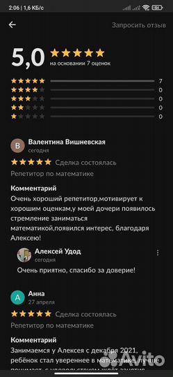Репетитор по математике