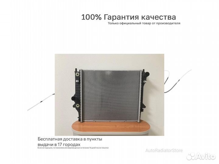 Радиатор охлаждения Хонда Интегра DB/DC1/2 93-00