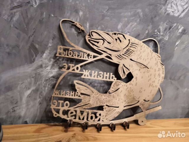 Ключница, подарок рыбаку