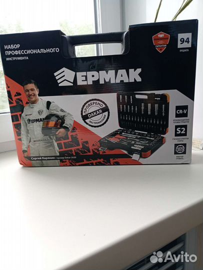 Набор инструментов 94 Ермак
