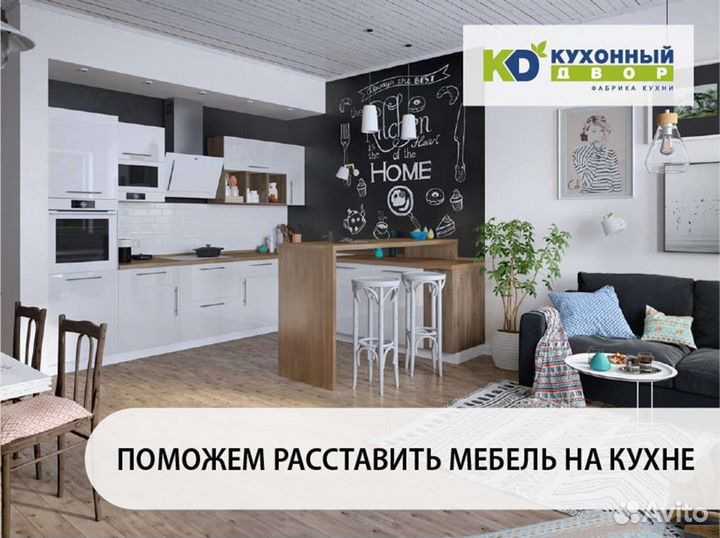 Дизайнер по проектированию кухонь