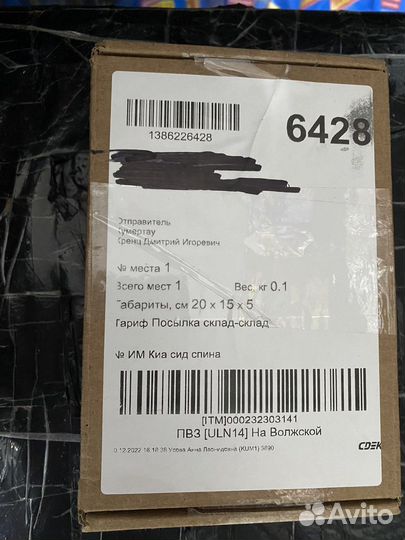 Подогрев сидений (спинка) kia ceed jd