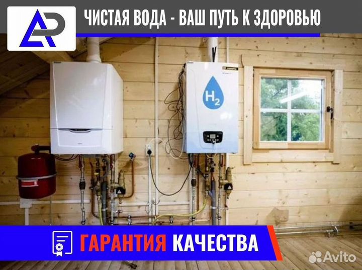 Фильтр для очистки воды. Система водоочистки
