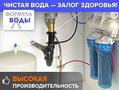 Обслуживание системы очистки воды