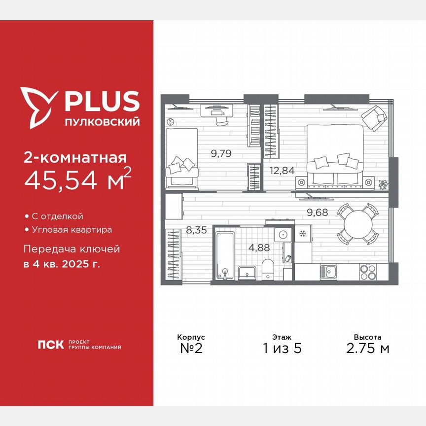 2-к. квартира, 45,5 м², 1/5 эт.