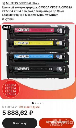 Цветной тонер картридж для лазерного принтера