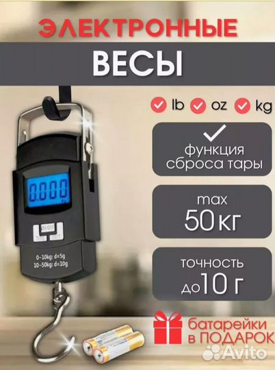 Высокоточные электронные весы безмен до 50 кг