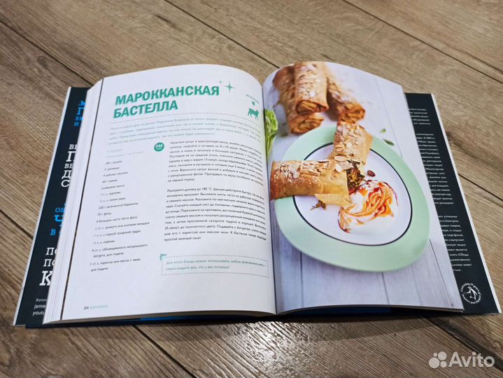 Книга Экономим с Джейми (новая)