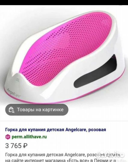 Горка для купания младенца