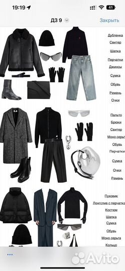 Имидж-консультация