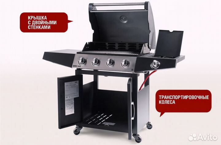 Газовый гриль Start Grill Esprit 4 + 1 горелка