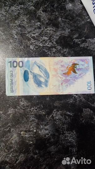 Бумажные деньги