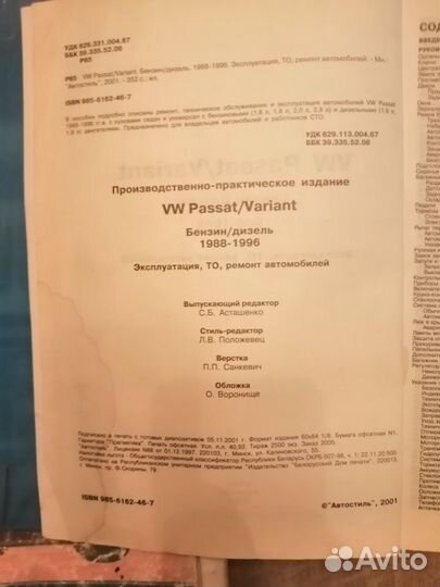 Книги и диск по ремонту и эксплуатации автомобилей