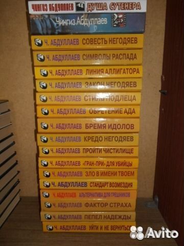 Леонов,Абдулаев