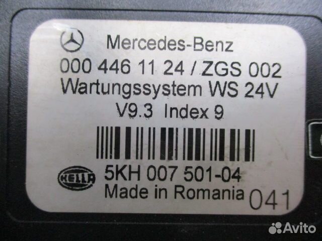 Блок управления FSS Mercedes-Benz A0004461124