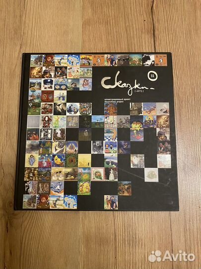 Книга 33 сказки