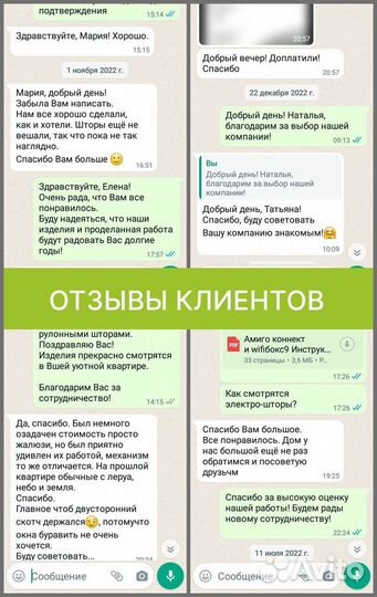 Рулонные шторы блэкаут