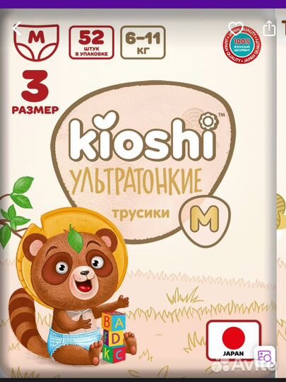Kioshi трусики
