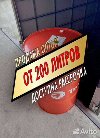 Моторное масло Total 15w40 Опт